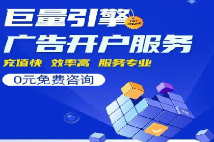 某行业巨头背后的SEM代运营托管公司